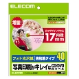 CD/DVDラベル(内径17mm/光沢紙/40枚入り)