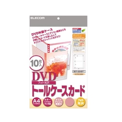 DVDトールケースカード(フォト光沢)