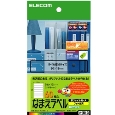 なまえラベル(厚ファイル用・大)＜自分でつくろー＞