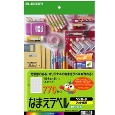 なまえラベル(ペン用・小)＜自分でつくろー＞
