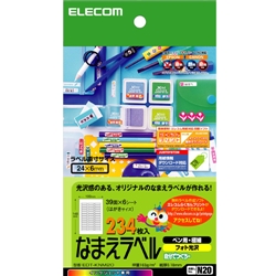 なまえラベル〈ペン用・極細〉