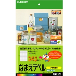 なまえラベル＜自分でつくろー＞