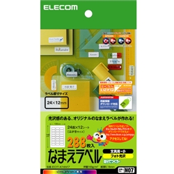 なまえラベル(文具用・小)＜自分でつくろー＞