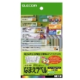 名前ラベル 6種類アソートパック