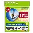 CD/DVDラベル(内径17mm/フォト光沢紙/40枚入り)