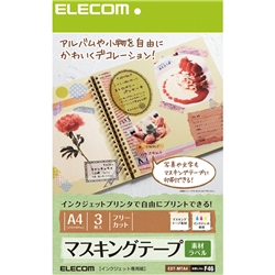 マスキングテープラベル用紙/A4サイズ/3枚入り