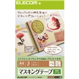 マスキングテープラベル用紙/A4サイズ/3枚入り
