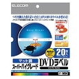 内円小タイプDVDラベル 20枚セット マット調スーパーハイグレード(強粘着タイプ)