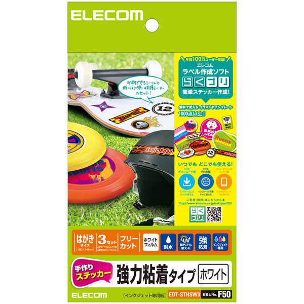 手作りステッカー/強粘着/ハガキ/ホワイト