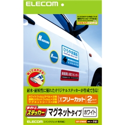 手作りマグネットステッカー(ホワイト)