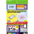 さくさくラベルクッキリ インクジェット専用紙