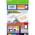さくさくラベルクッキリ インクジェット専用紙