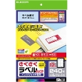 さくさくラベルクッキリ インクジェット専用紙