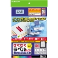 さくさくラベルクッキリ インクジェット専用紙