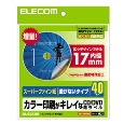 CD/DVDラベル(内径17mm/下地が透けないスーパーファイン用紙/40枚入り)