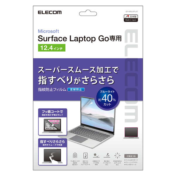 Surface Laptop Go 3/Laptop Go2/Laptop Go/液晶保護フィルム/反射防止