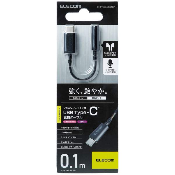 USB Type-C - 4極3.5mmステレオミニプラグ変換ケーブル/デザイン耐久/ブラック