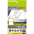 喪中・典礼はがき/厚手/50枚