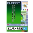 インクジェットプリンタ用紙(エコノミー光沢紙 薄手タイプ 20枚入り) A3サイズ
