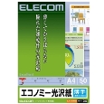 インクジェットプリンタ用紙(エコノミー光沢紙 薄手タイプ 50枚入り) A4サイズ