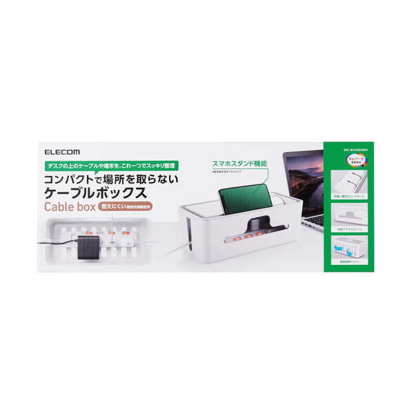 多機能ケーブル収納ボックス/スタンド付/小/ホワイト