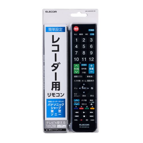 かんたんレコーダー用リモコン/4メーカー対応/ブラック