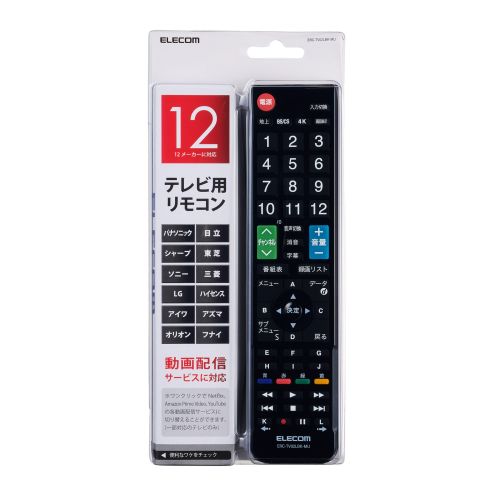 かんたんTVリモコン/12メーカー対応/ブラック