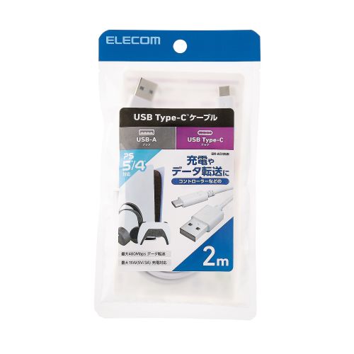 USB2.0ケーブル/PS5対応/A-Cタイプ/ノーマル/2.0m/ホワイト