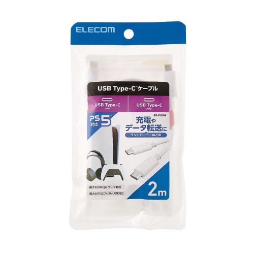 USB2.0ケーブル/PS5対応/C-Cタイプ/ノーマル/2.0m/ホワイト