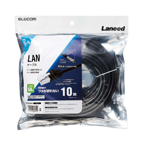 LANケーブル/PS5対応/CAT6A準拠/爪折れ防止/10m/ブラック
