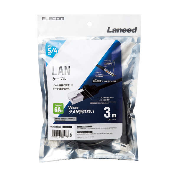 LANケーブル/PS5対応/CAT6A準拠/爪折れ防止/3.0m/ブラック