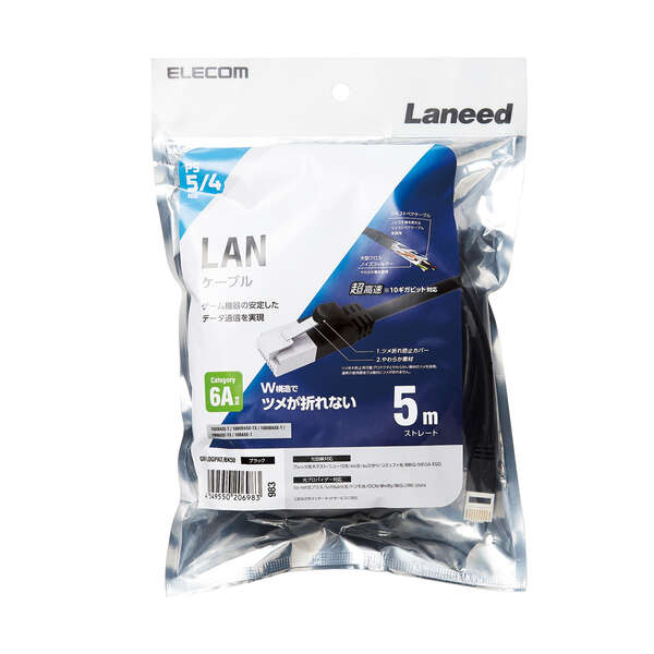 LANケーブル/PS5対応/CAT6A準拠/爪折れ防止/5.0m/ブラック