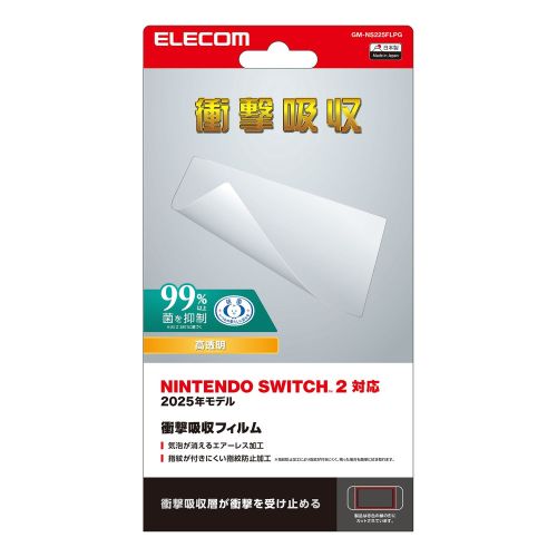 Nintendo Switch2専用液晶フィルム/衝撃吸収