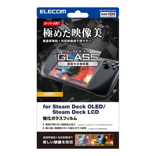 Steam Deck LCD/Steam Deck OLED専用液晶ガラスフィルム/スーパーAR/高透明