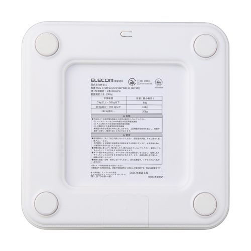 体組成計/Bluetooth初期設定/Wi-Fi通信機能搭載/ホワイト