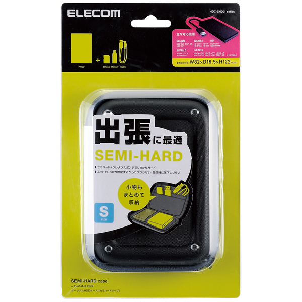 ポータブルHDDケース/セミハード/Sサイズ/ブラック