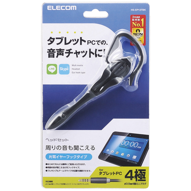 4極ヘッドセットマイクロフォン/片耳イヤーフック/1.8m/ブラック