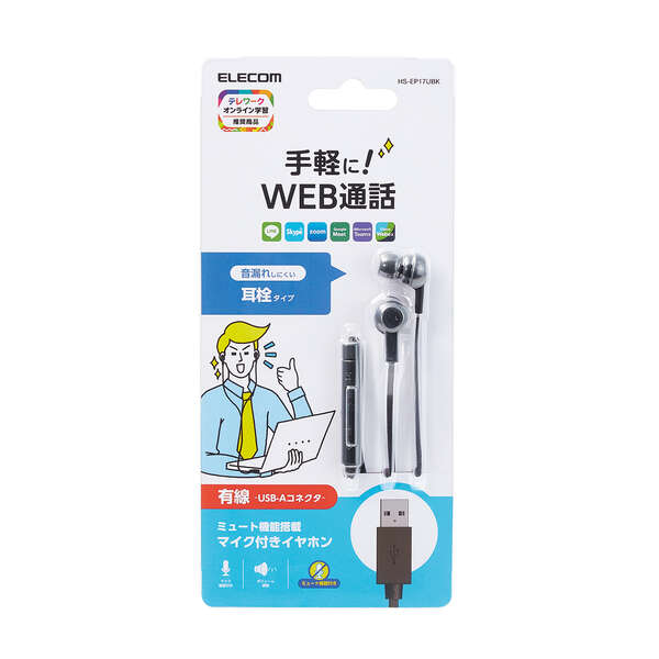 インナーイヤー型ヘッドセット/カナル/ミュートスイッチ付/両耳/USB/ブラック