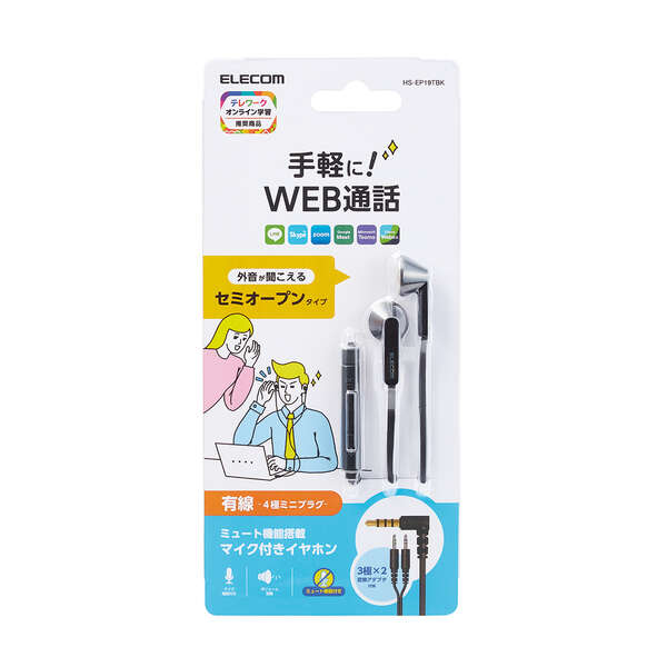インナーイヤー型ヘッドセット/セミオープン/ミュートスイッチ付/両耳/4極φ3.5mm/変換ケーブル付/ブラック