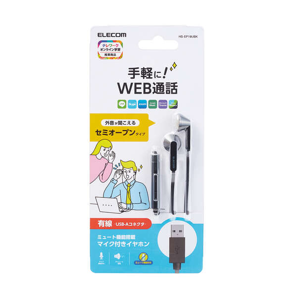 インナーイヤー型ヘッドセット/セミオープン/ミュートスイッチ付/両耳/USB/ブラック