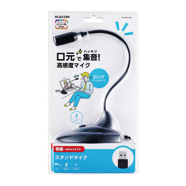 スタンドマイク/フレキシブルアーム/ミュートボタン付き/LED搭載/USB-A/ブラック