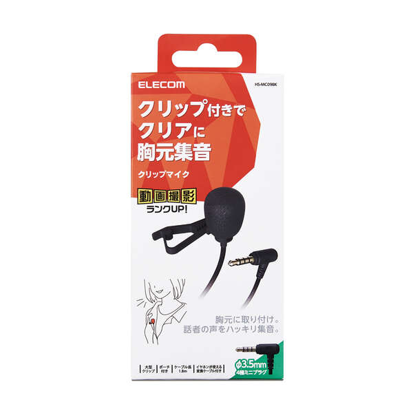 クリップ付きピンマイク/ウインドジャマー付/4極φ3.5mm/変換ケーブル付/収納ポーチ付/1.8m/ブラック