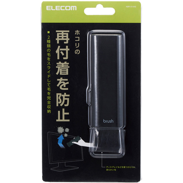 クリーニングブラシ/コンパクト収納タイプ/2種類の毛/除電/ブラック