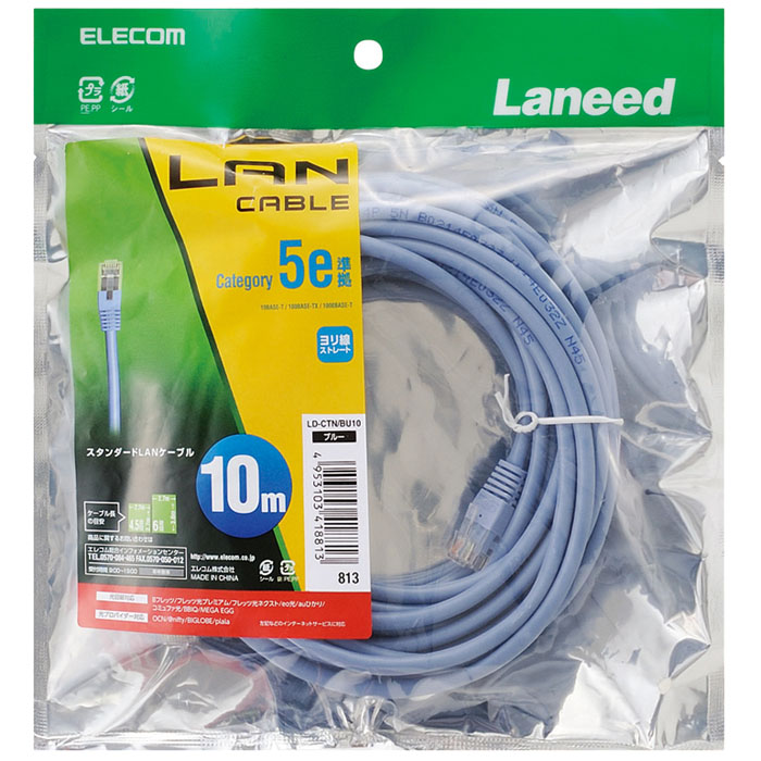 LANケーブル/Cat5e準拠/10m/ブルー