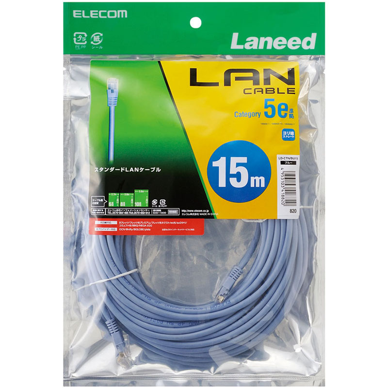 LANケーブル/Cat5e準拠/15m/ブルー