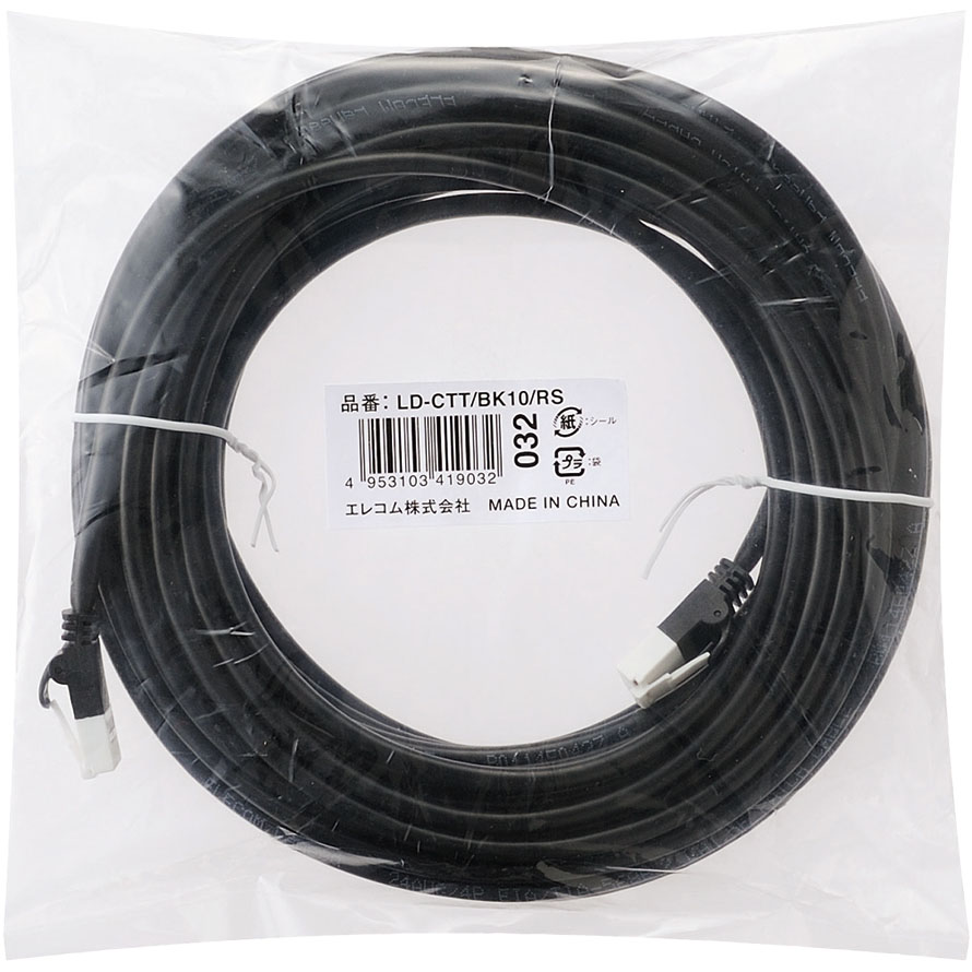 EU RoHS指令準拠 ツメ折れ防止LANケーブル(Cat5E)/10.0m/簡易パッケージ仕様/ブラック