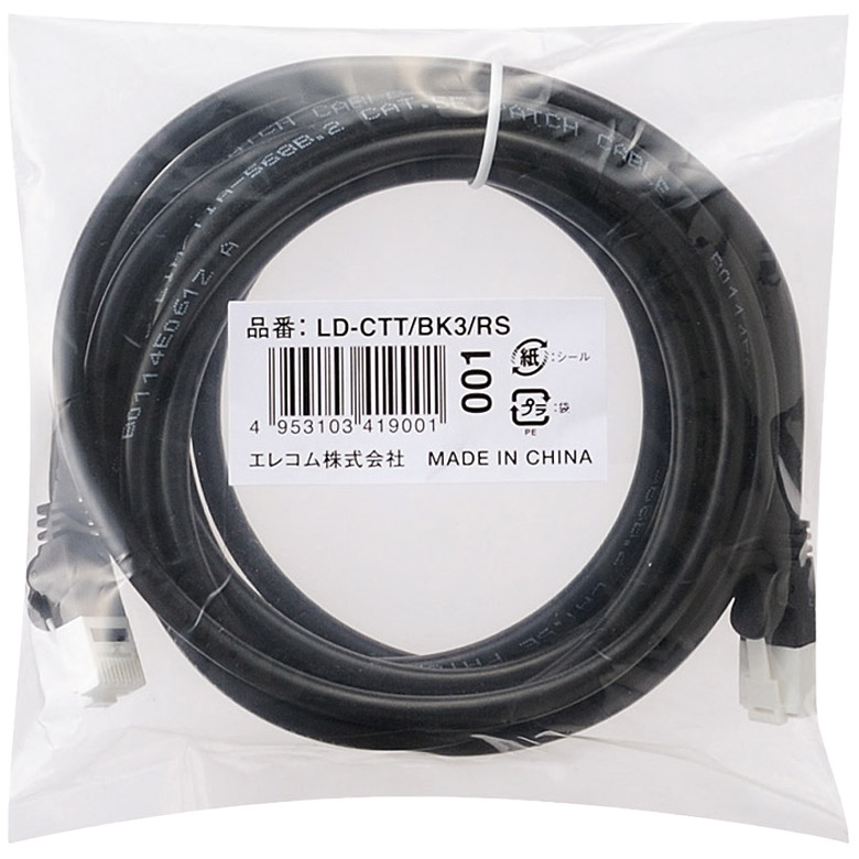 EU RoHS指令準拠 ツメ折れ防止LANケーブル(Cat5E)/3.0m/簡易パッケージ仕様/ブラック