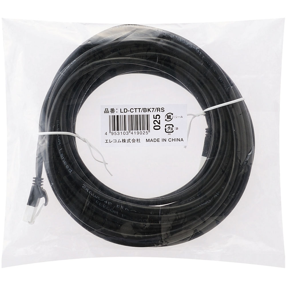 EU RoHS指令準拠 ツメ折れ防止LANケーブル(Cat5E)/7.0m/簡易パッケージ仕様/ブラック