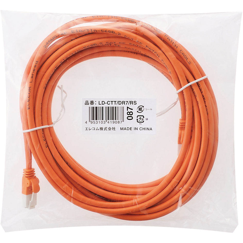 EU RoHS指令準拠 ツメ折れ防止LANケーブル(Cat5E)/7.0m/簡易パッケージ仕様/オレンジ