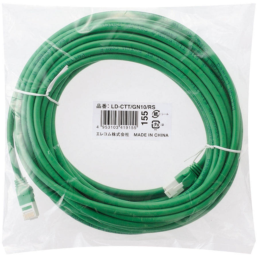 EU RoHS指令準拠 ツメ折れ防止LANケーブル(Cat5E)/10.0m/簡易パッケージ仕様/グリーン